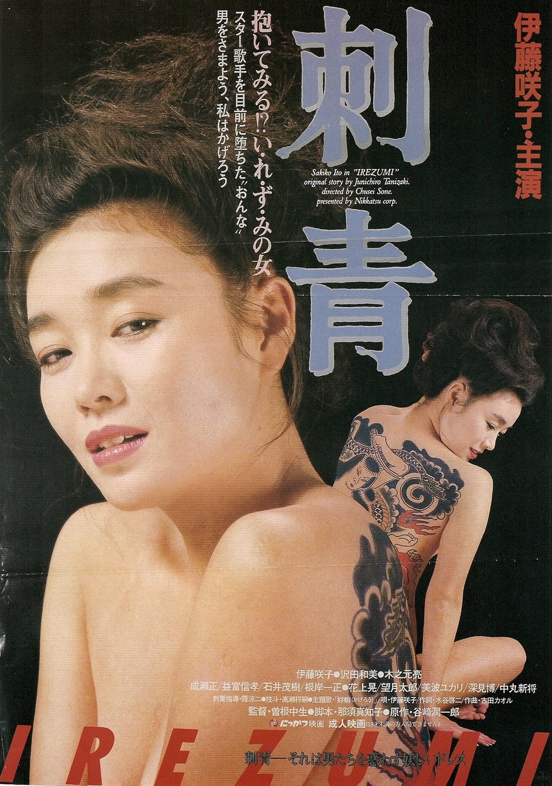 刺青Tattoo