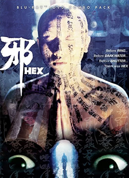 邪 Hex (1980)