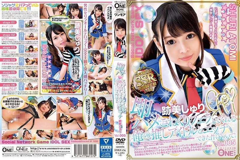 ONEZ-174 即ハメ こねくりフェラしてくれる俺の推しアイドルとエッチ