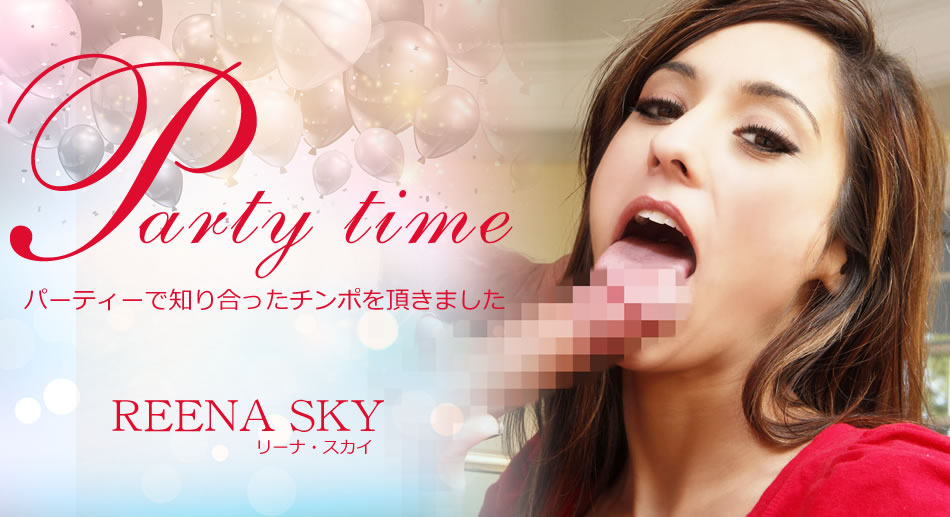 金8天国 リーナ Party Time パーティーで知り合ったチンポを頂きました Reena Sky