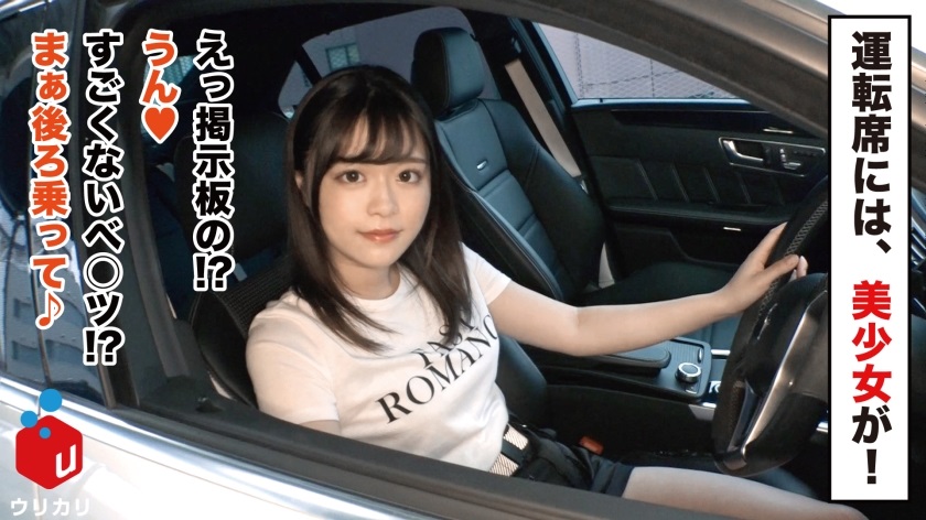 300NTK-269 千枚に一枚の奇跡の超絶美少女と高級外車でオーラルSEX！！そのままラブホへゴー！！