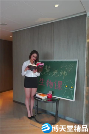 生物课上的中国模特性感老师与学生做爱