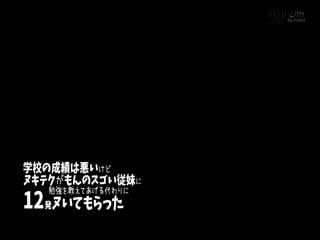 STARS-338学校の成績は悪いけどヌキテクがもんのスゴい従妹に勉強を教えてあげ第04集