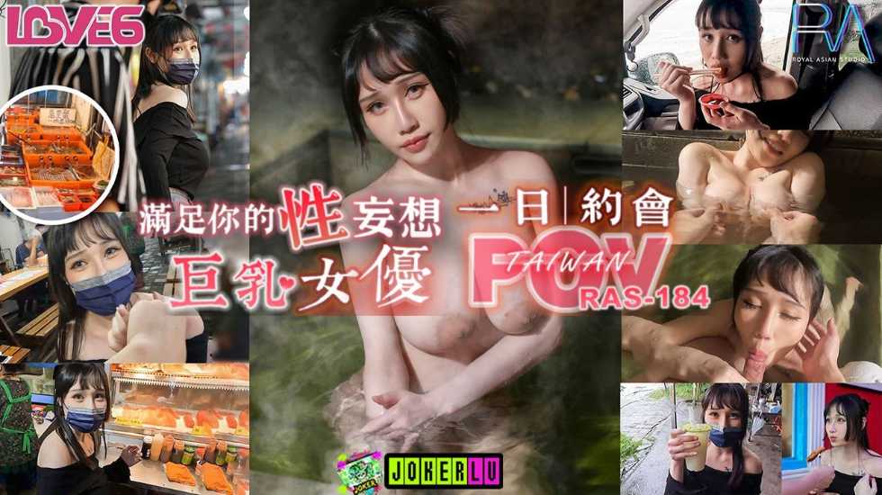 完全主观满足你的性妄想 与巨乳女优独处的一日约会-夜夜!