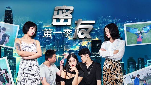 【真实记录】蜜友的特别课程S1E8 解锁新姿势！闺蜜男友的尺寸让我上瘾～双人激战实录