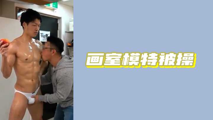 画室模特被操