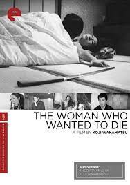 寻死之女