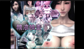 UmeMago3D精液分析中文字幕